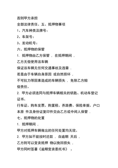 如何评估车辆质押借款的风险和收益(车辆质押借款合同受法律保护吗)