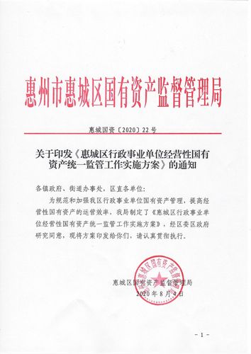 重庆万盛经营性资产抵押贷款政策(重庆万盛国有资产经营管理有限公司)