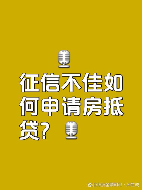 江津房产抵押贷款的还款方式选择(江津房产抵押贷款的还款方式选择什么)